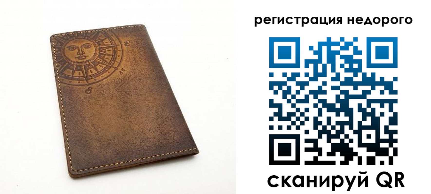 прописка ребенка в Татарстане