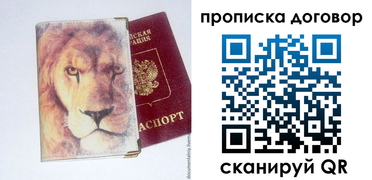 прописка для работы в Татарстане
