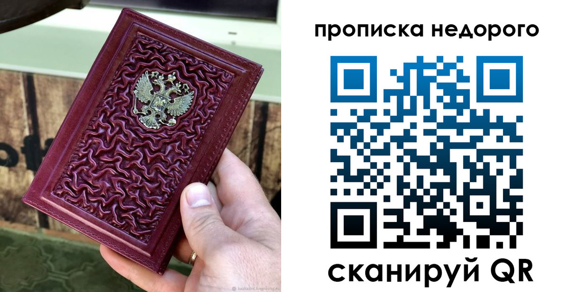временная регистрация надежно в Татарстане