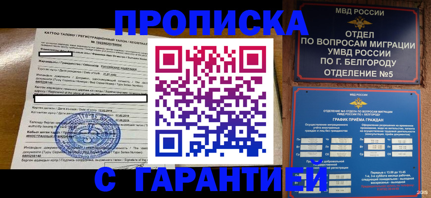 регистрация в Татарстане