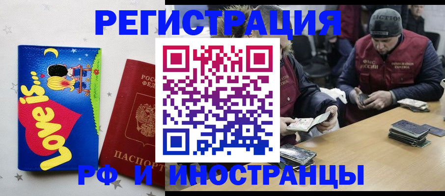 где прописаться в Татарстане