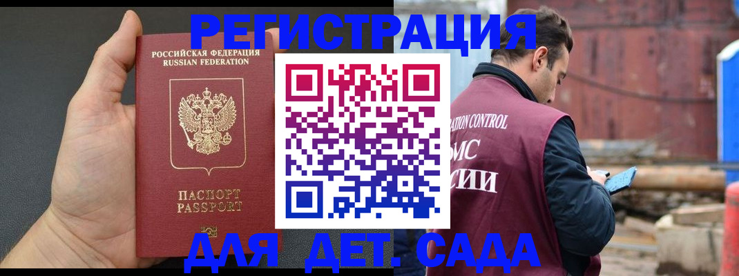 временная регистрация для школы в Татарстане