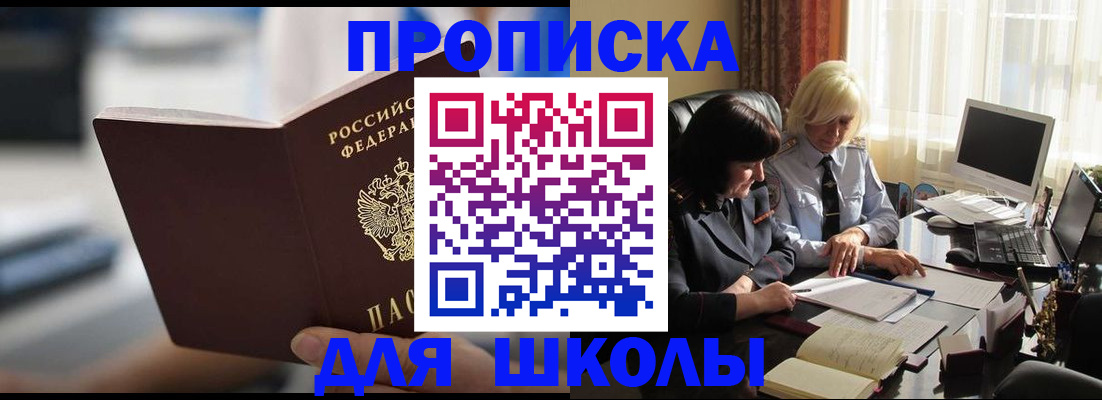 прописка паспорт в Татарстане