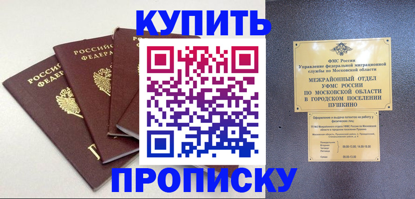 временная регистрация собственник в Татарстане