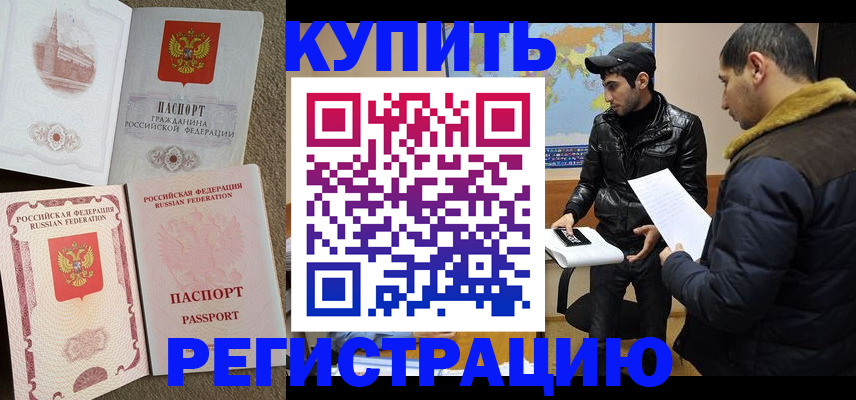 временная регистрация для школы в Татарстане