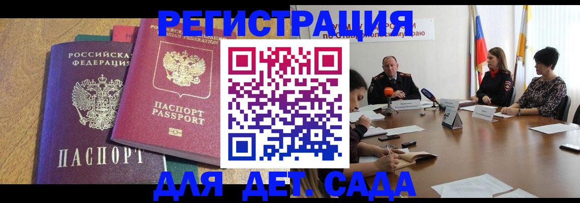 прописка штамп в Татарстане