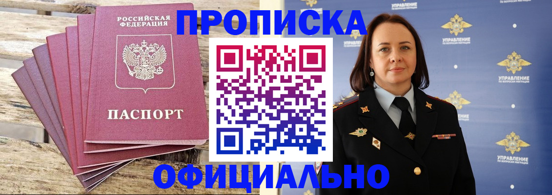 прописка регистрация в Татарстане