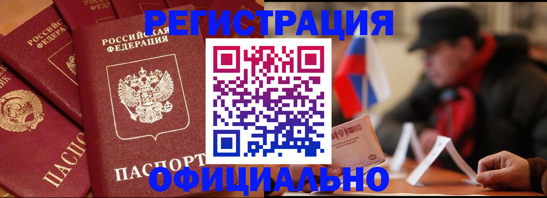 прописка паспорт в Татарстане